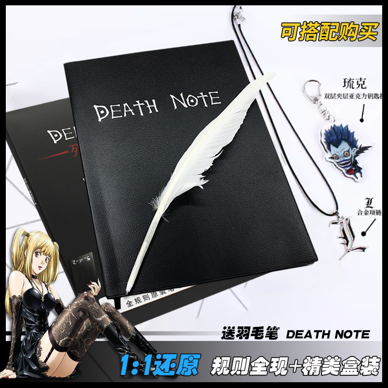 死亡笔记笔记本deathnote动漫周边L二次元死神夜神月本子小本胶装