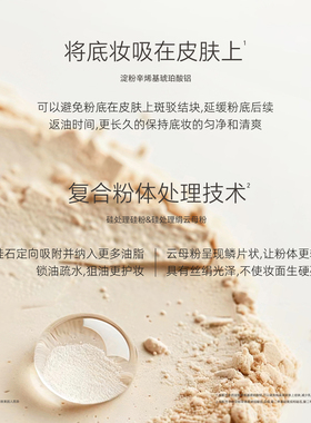SUREMAKE柔焦蜜粉防水不易脱妆