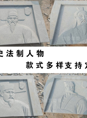 雕像历史名人公园摆件汉白玉