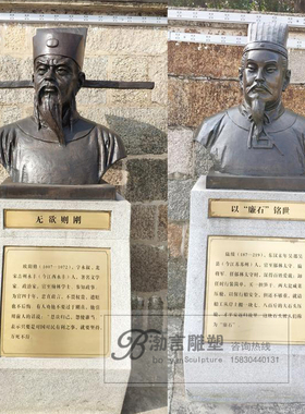 人物包拯海瑞半身像雕塑玻璃钢