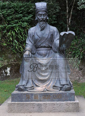 公园朱熹雕塑渤言雕塑玻璃钢观赏
