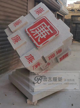 公园摆件渤言雕塑花岗岩观赏现代