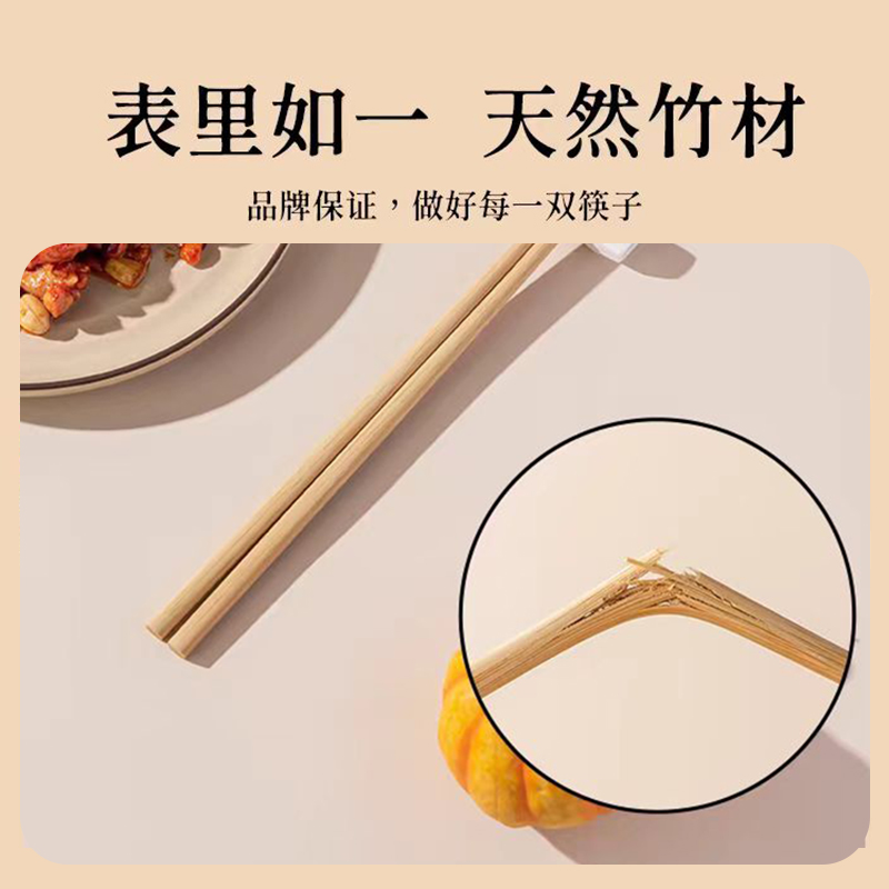 天然无漆无蜡厨房餐具家庭款竹筷防滑不易变形_嘉懿科技影音_餐饮具-第3张图片-提都小院