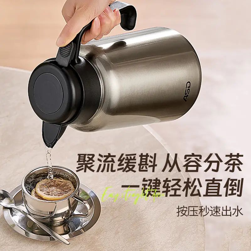 爱仕达保温壶焖茶316L不锈钢家用水壶带茶仓超长保温大容量热水瓶 - 图2