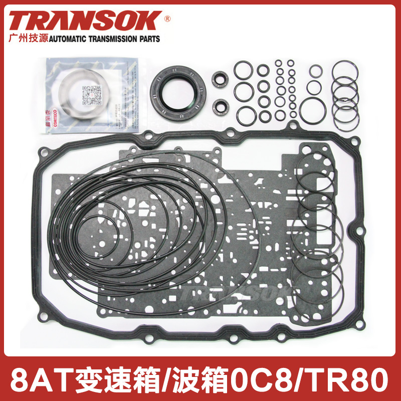 适用0C8奥迪Q7途锐保时捷8AT变速箱波箱修包修理包大修包摩擦片 - 图1