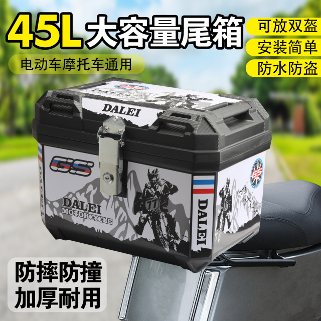 45L ຍານພາຫະນະໄຟຟ້າ luggage ຂະຫນາດໃຫຍ່ universal trunk ລົດຈັກ trunk ຄວາມອາດສາມາດຂະຫນາດໃຫຍ່ trunk ຕ້ານການລັກການຈັດສົ່ງ takeaway