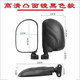 ເຫມາະສໍາລັບ Haibao Jindi caravan ສາມລໍ້ rearview mirror 530 ມີດສີດໍາສະທ້ອນໃຫ້ເຫັນຄວາມຄົມຊັດສູງ convex ພາກສະຫນາມຂະຫນາດໃຫຍ່ຂອງທັດສະນະທົ່ວໄປ