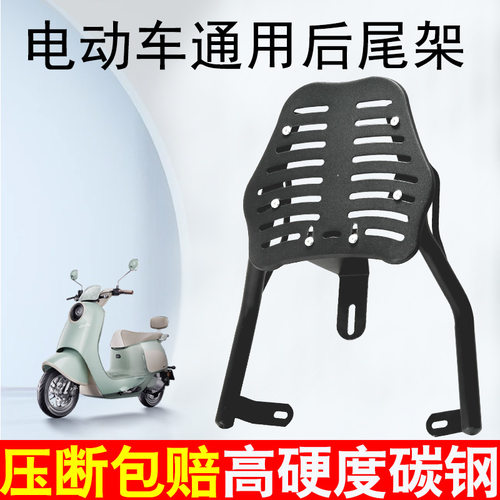 电动车尾箱加重可调节支撑架通用一体后尾架延长储物架改装配件 - 图1