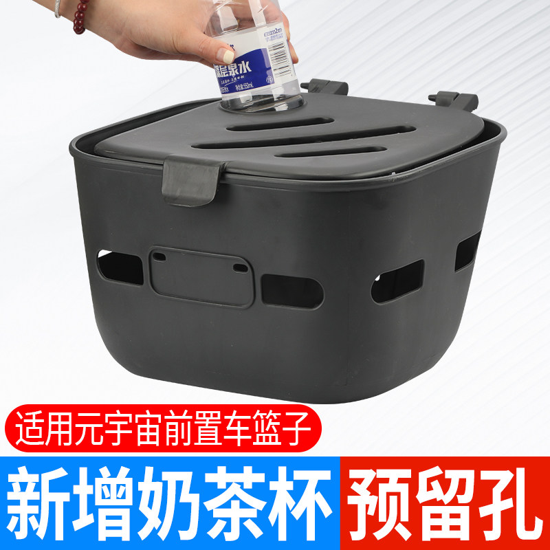 适用爱玛元宇宙小刀台铃甜萌小芬达塑料可爱菜篮车筐前车筐置物筐,淘宝优惠券,粉丝福利购,淘宝优惠卷