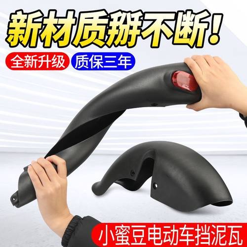 新国标电动车泥瓦后轮挡泥板适用爱玛小蜜豆前轮挡泥瓦塑料瓦通用 - 图2