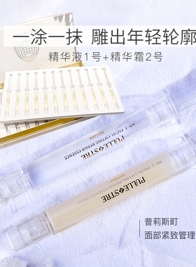 普莉斯町黄金液态线雕精华液蛋白线面部提拉紧致淡化细纹涂抹式的