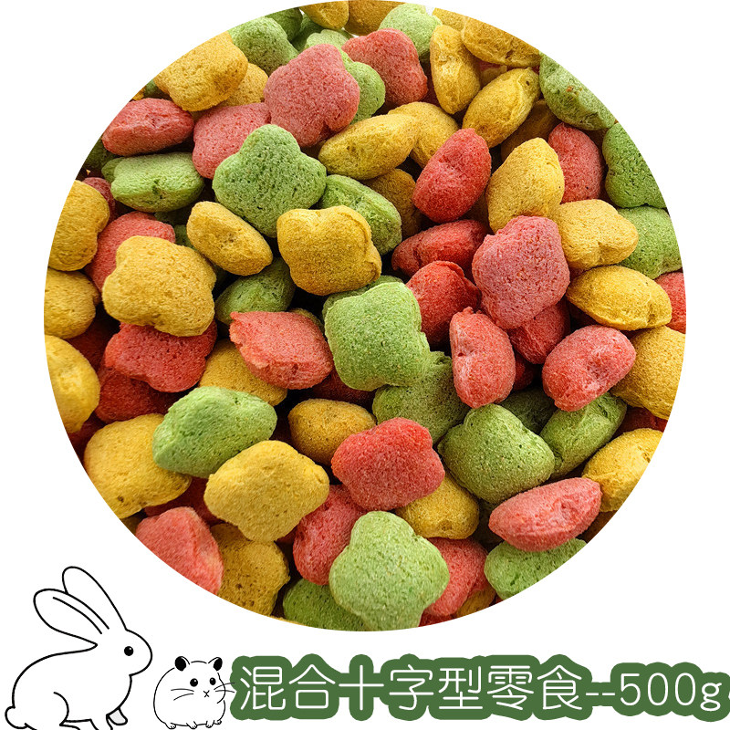 宠物兔子仓鼠荷兰猪龙猫磨牙零食综合果蔬谷物粮食饲料用品500g,淘宝优惠券,粉丝福利购,淘宝优惠卷