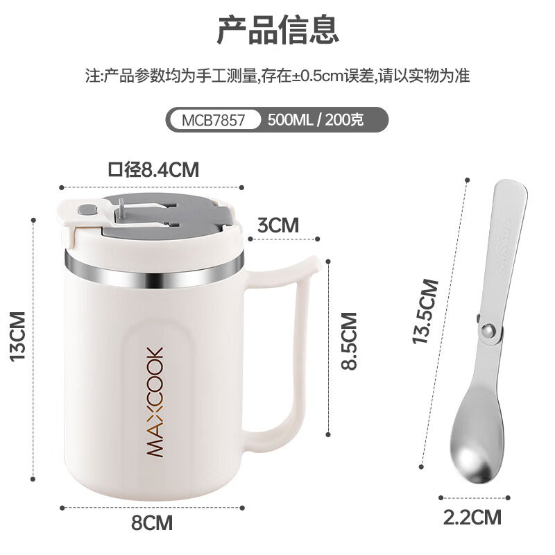 美厨 咖啡杯 304不锈钢水杯带盖保温便携水杯500ml 配勺 MCB7857 - 图0