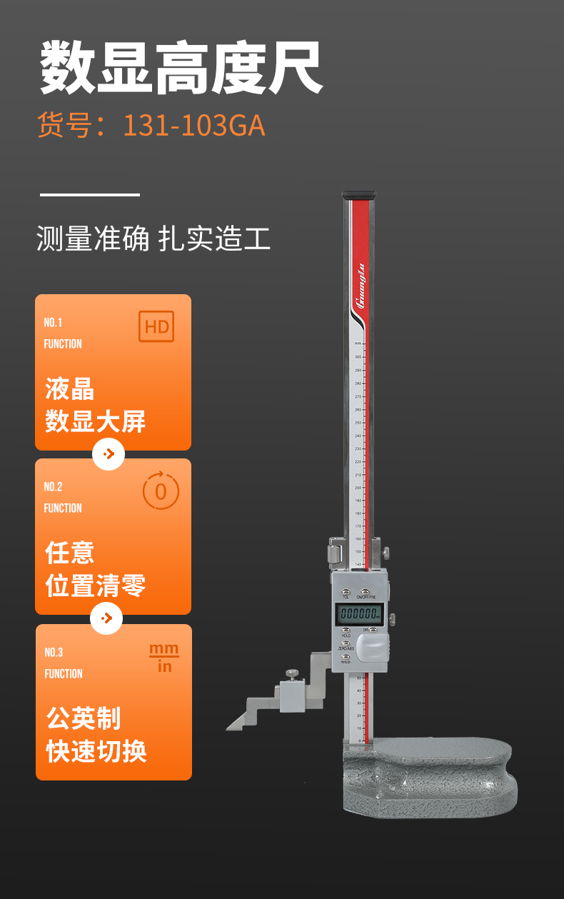 广陆数显游标高度尺0-300电子高度卡尺0-500mm画线尺高精度划线尺