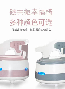 美缇脉冲盆底肌磁共振椅产后修复仪器斯私密紧致男女幸福椅美容院
