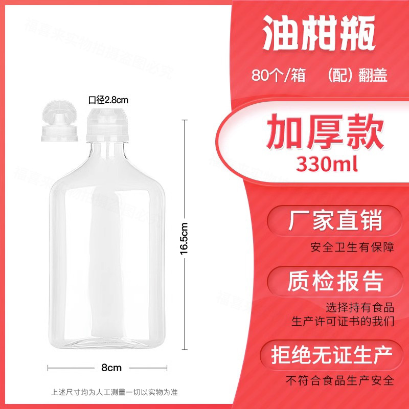 油柑瓶子带盖塑料商用奶茶杯一次性扁方柠檬玉甘汁果蔬麦吉饮料q. - 图2