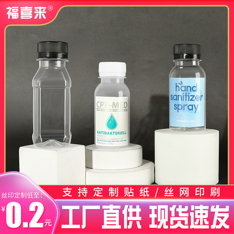 100ML塑料瓶一次性pet食品级透明液体密封分装样品空小药瓶子带盖 - 图1