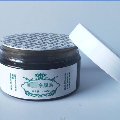 净颜术皮膜草本玉容阿胶面膜撕拉紧致提亮肤色去暗黄收缩毛孔清洁 - 图1