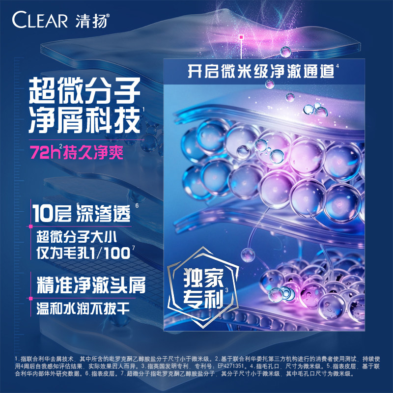 清扬多效水润养护洗发水柔顺改善毛躁滋润蓬松官方旗舰店正品