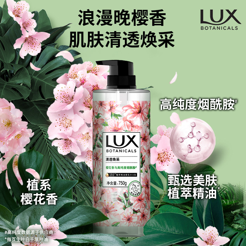  联合利华沐浴露