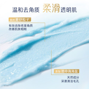 【新品】多芬水光美肌冰淇淋海盐磨砂膏烟酰胺果酸去角质沐浴露