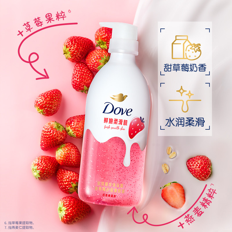 【孙颖莎同款】多芬沐浴露乳水润清爽海盐白柚温和果酸焕亮男女士