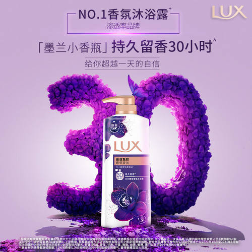 力士精油香氛依兰香幽莲沐浴露乳持久留香官方正品1kg+400g - 图3