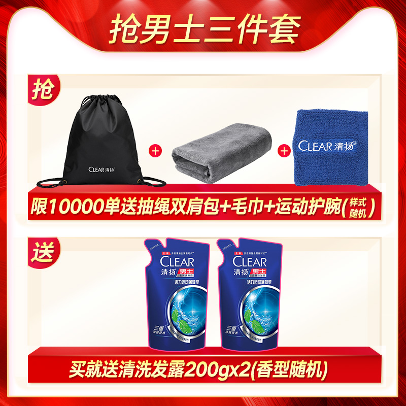 联合利华官方旗舰店【年中狂欢】清扬洗发水露C罗男士活力运动控油去头屑500g*21