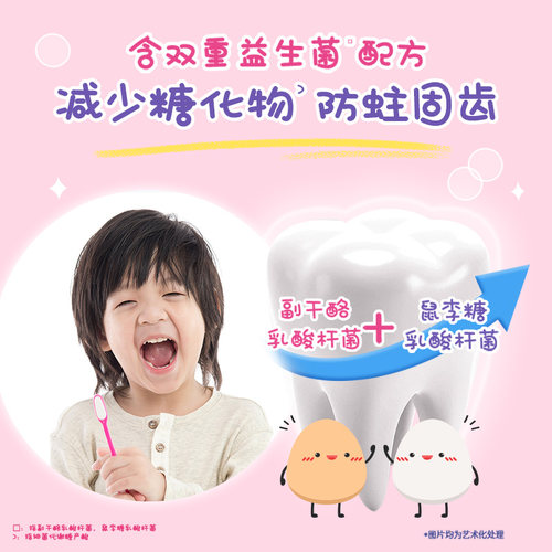 中华抗糖草莓味儿童牙膏小猪佩奇3-6岁益生菌旗舰店官方正品 - 图1