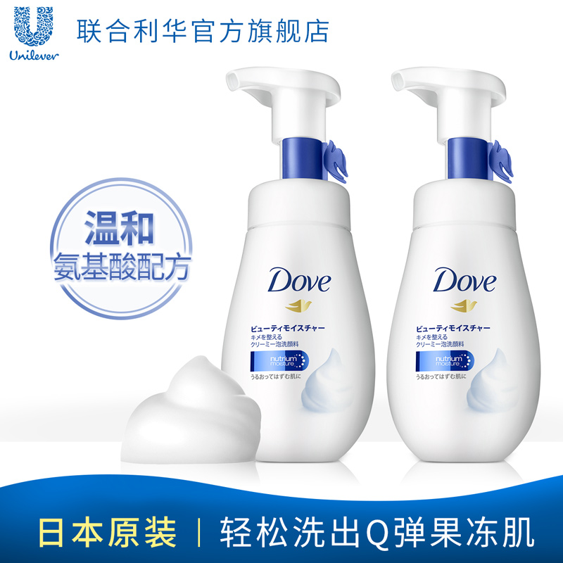 聯合利華多芬氨基酸櫻花潔面泡泡慕絲洗面奶清潔官方正品160ml*2