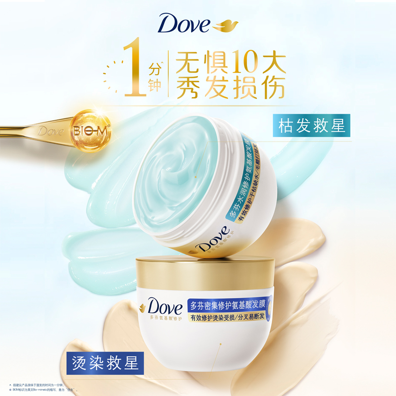 DOVE多芬氨基酸小金碗发膜护发修护260g/260g*2多规格香型可选 - 图0