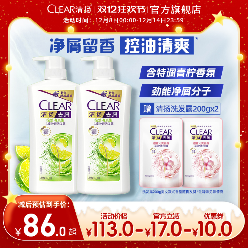 清扬洗发水樱花控油清爽洗头膏去头屑柔顺官方旗舰店