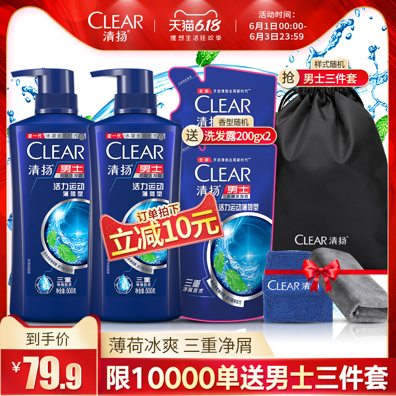 联合利华官方旗舰店【年中狂欢】清扬洗发水露C罗男士活力运动控油去头屑500g*20