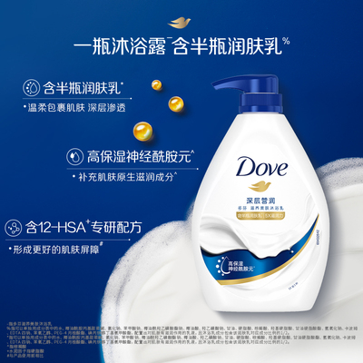 多芬深层美肤滋润保湿沐浴露乳持续留香730g*2官方旗舰店正品