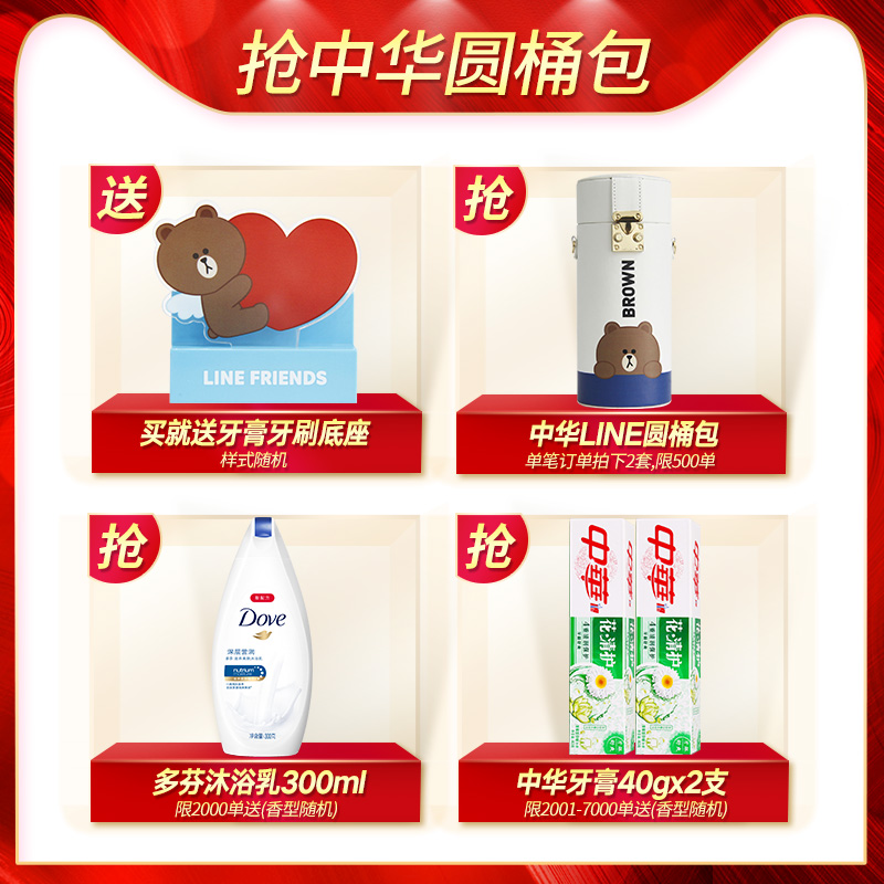 联合利华官方旗舰店【年中狂欢】中华魔丽迅白牙膏美白亮白去黄牙垢清新口气100g*51