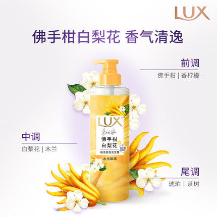 【田曦薇同款】力士精油香氛洗发