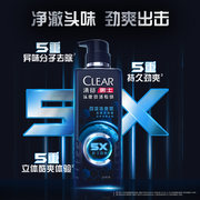 CLEAR清扬 男士头皮劲活专研5X冰爽净屑洗发露570g