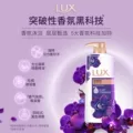 【下单详情享优惠】LUX力士精油香氛沐浴露香氛留香清洁官方正品 图片 2