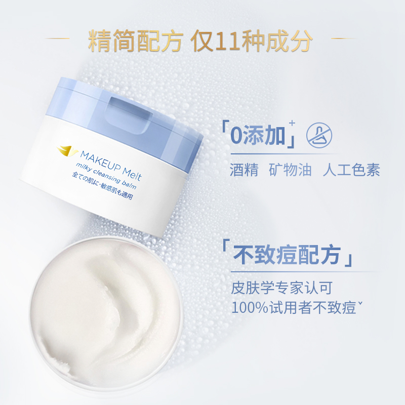 联合利华官方旗舰店Dove/多芬奶霜卸妆膏敏感肌滋养保湿温和清洁脸眼唇95g2