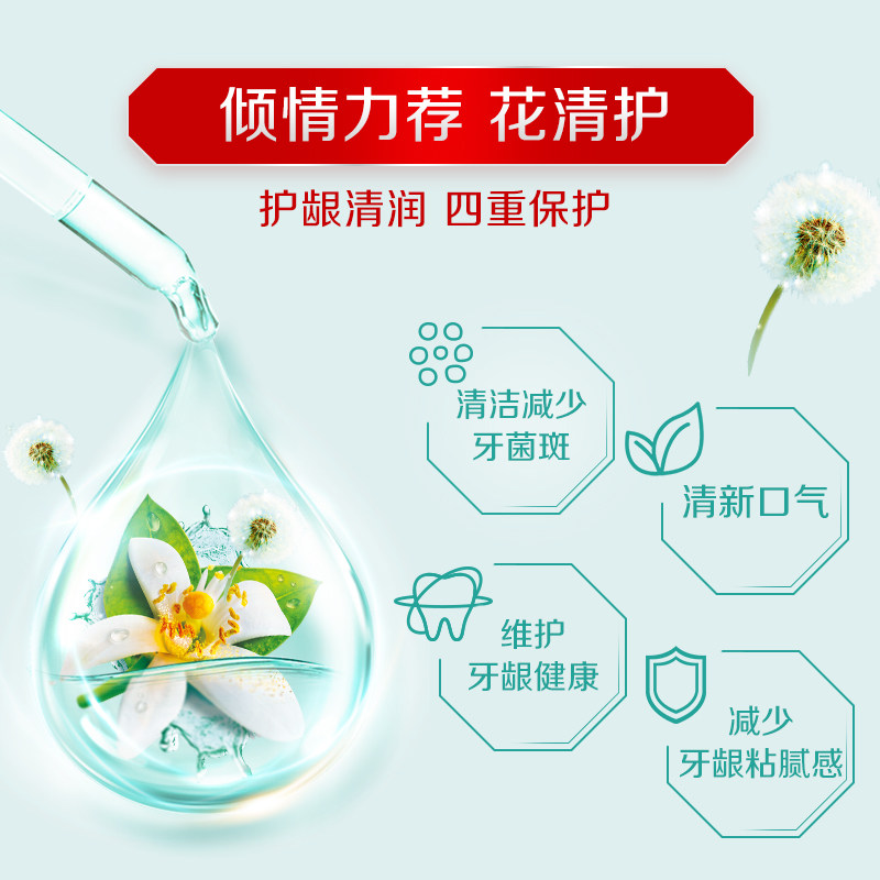 抢先加购 中华花清护牙膏口气清新护龈清润橙花蒲公英
