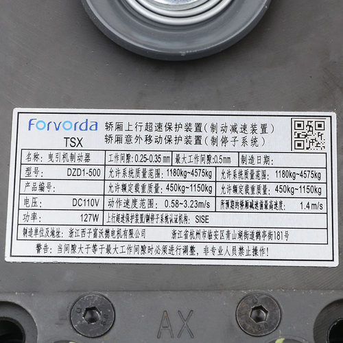 电梯主机抱闸制动器西子富沃德DZD1-500适用奥的斯巨人通力配件 - 图1