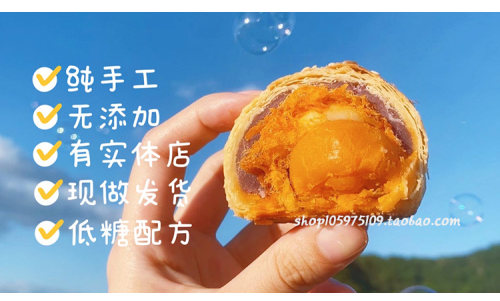 馅中馅手工蛋黄酥纯麻薯糕点心雪媚娘肉松低甜月饼Q心中秋送礼盒 - 图1