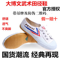 Great Boven Martial Arts Shoes Practice Athletic Shoes Special Training Shoes Canvas Shoes and Athletics Shoes Men And Women Shoes Children Leaps