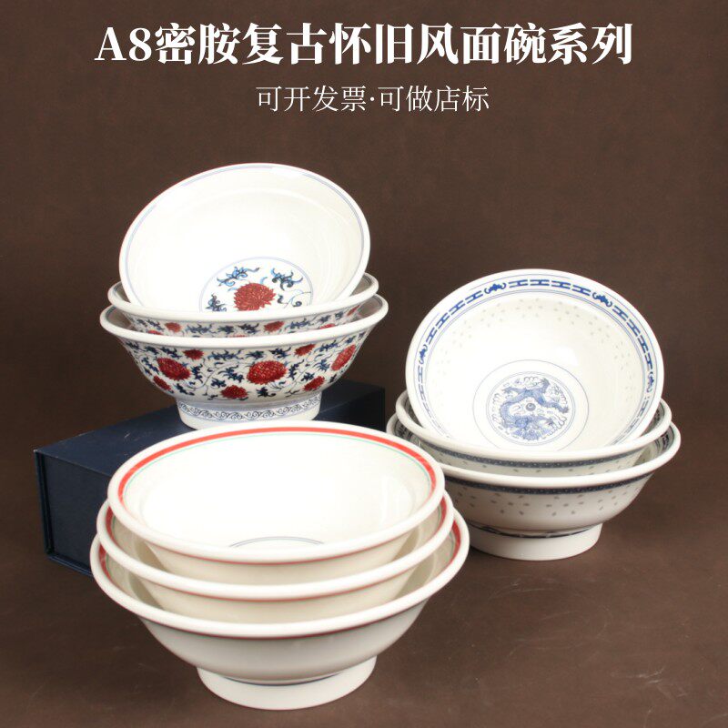 密胺A8仿古加厚牛肉拉面碗米线粉碗重庆小面碗八大怪哨子面碗汤碗