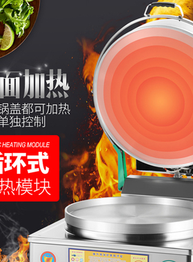 燃气烤饼机电饼铛商用玉米饼机
