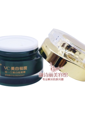 丽一汀美白祛斑霜 VC靓肤霜美颜润肤保湿提亮肤色化妆品(送辅助霜