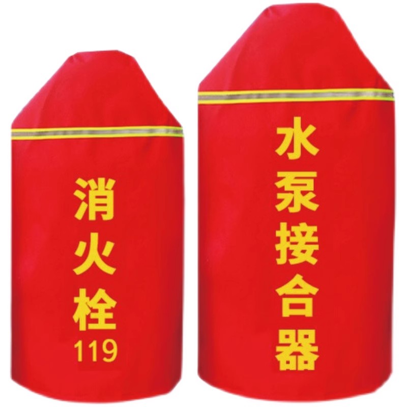 室外消防栓保温罩保护罩防冻罩消火栓保温棉地上栓器材防冻保温套 - 图3