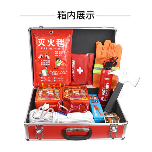 消防应急箱套装铝合金空箱子火灾应急箱空箱家庭逃生消防器材箱 - 图0