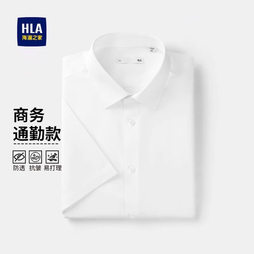 海澜之家短袖衬衫工作服商务正装通勤免烫求职面试工装衬衣蓝色男 - 图0