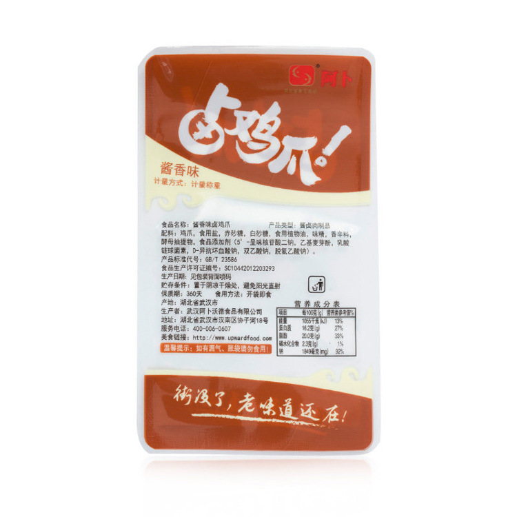 阿卜鸡爪1斤500g鸡爪凤爪卤味食品休闲小零食精武 - 图1